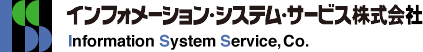 インフォメーション・システム・サービス株式会社