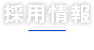 title-recruit